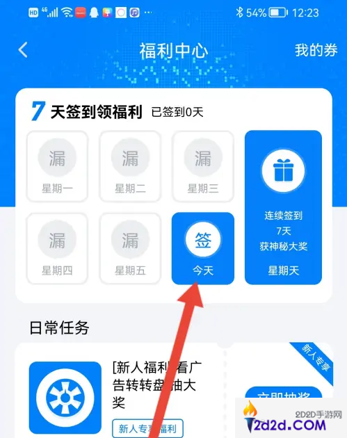 蝙蝠app如何刷等级