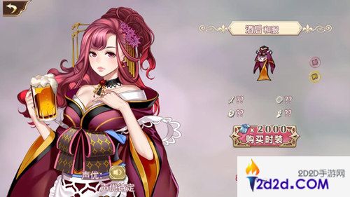 酒美人更美《姬魔恋战纪》酒后和服限时上架！