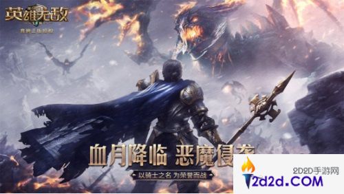 福利预警！《魔法门之英雄无敌：王朝》ChinaJoy2019现场正式开启！