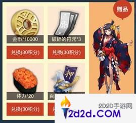 阴阳师手游夏日祭活动