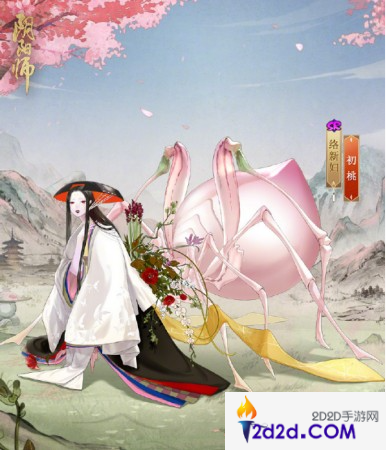 阴阳师初桃皮肤怎么获得