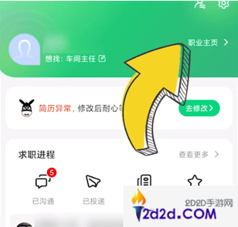 赶集直招如何取消求职信息