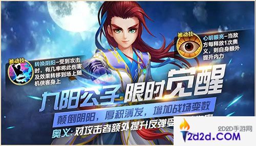 《侠客风云传online》七夕活动现已上线