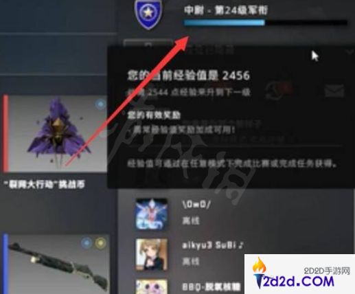 csgo怎么看等级