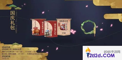 阴阳师手游