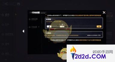 交错战线2倍速怎么开