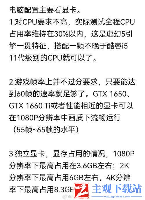 符文大地传说多平台配置需求全解析：满足流畅畅玩的关键配置标准