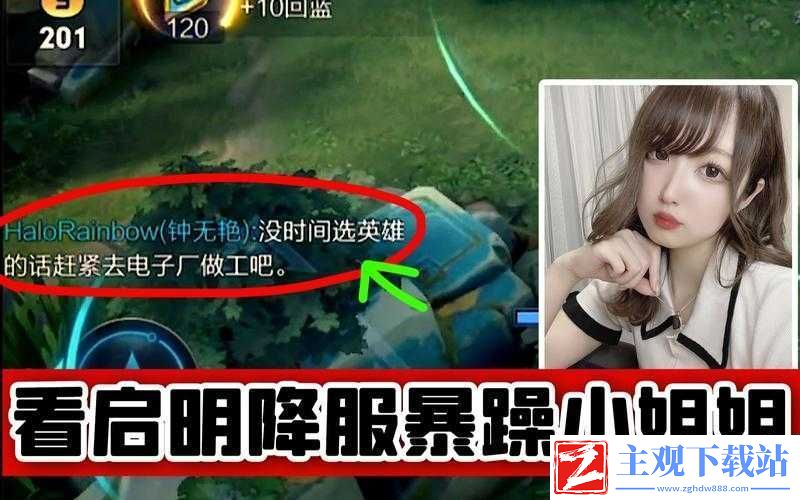 B站暴躁姐：为何她总能一言不合就开怼