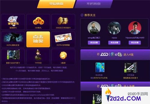 国内两大最强战队入驻，斗鱼或将成DOTA2最权威直播平台！