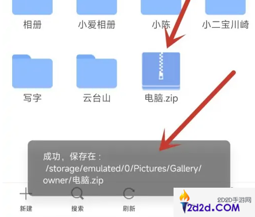 es文件管理器怎么压缩文件