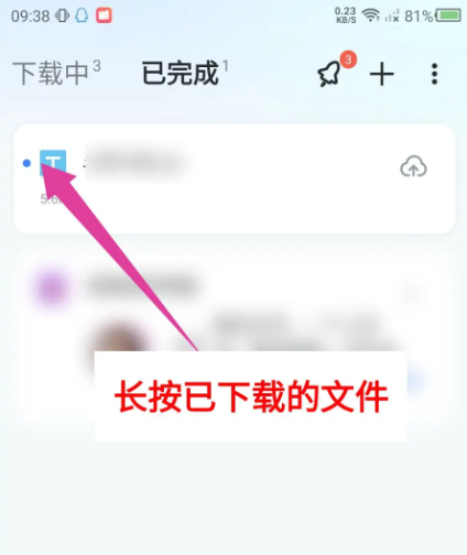 迅雷beta的文件怎么导出来-具体操作方法介绍