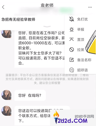 赶集直招如何屏蔽一些企业