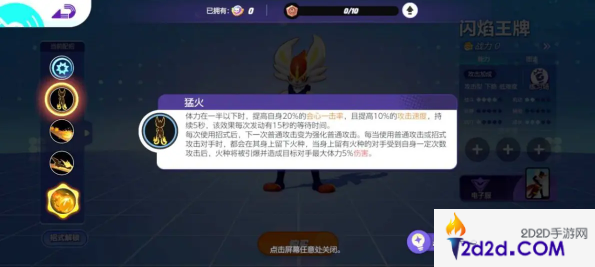 宝可梦大集结单排梯度榜出炉