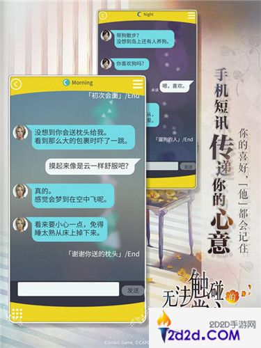 《无法触碰的掌心》全平台公测今日开启！恋爱在孤岛之上悄然开始