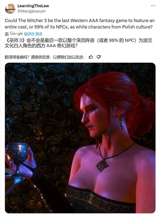 玩家热议:《巫师3：狂猎》会是最后一款全白人角色奇幻3A游戏吗？