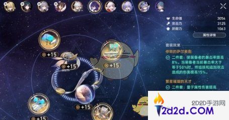 崩坏：星穹铁道1.5版本自塑尘脂如何用划算