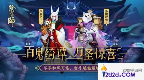 阴阳师万圣节新皮肤