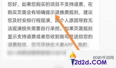 大麦网抢票app怎么取消订单