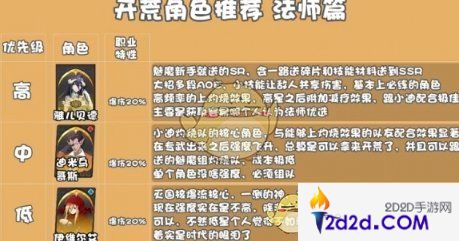 纳萨力克之王法师角色好用吗