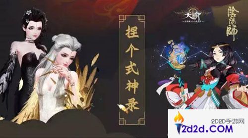 阴阳师