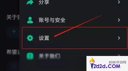 谁是凶手app怎么关弹幕