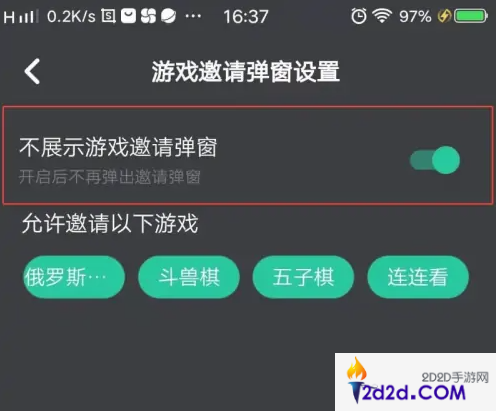 谁是凶手app怎么关弹幕