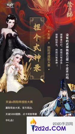 阴阳师