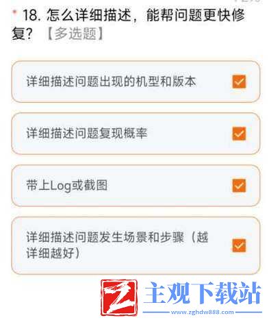 MIUI14答题测试全攻略：答案汇总