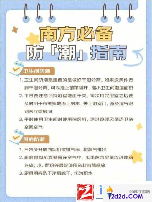 可不可以干湿你最简单处理