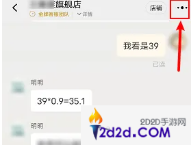 淘宝怎么拉黑商家的店铺