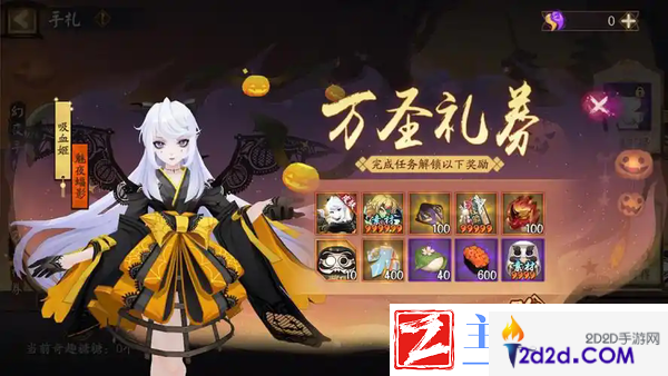 阴阳师糖果奇妙夜活动攻略