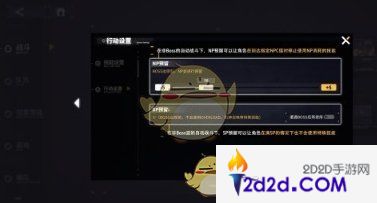 交错战线自动战斗技能怎么设置