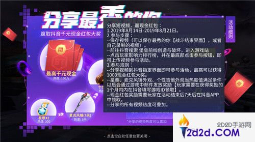 《堡垒前线》X抖音秀得出奇不意