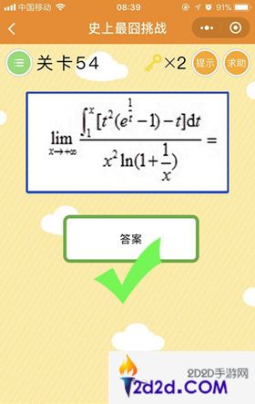 史上最囧挑战第2季