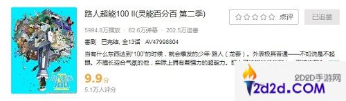 《路人超能100》开服人气爆棚，24小时流水突破600万