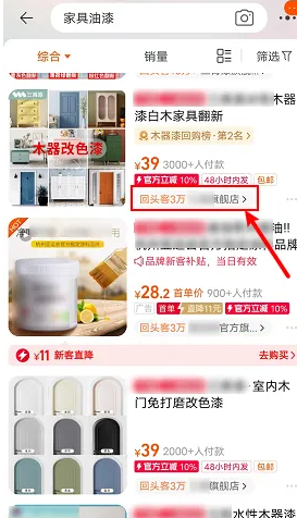 淘宝怎么拉黑商家的店铺-淘宝拉黑店铺方法介绍