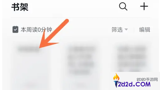 掌阅app如何缩小段落间距