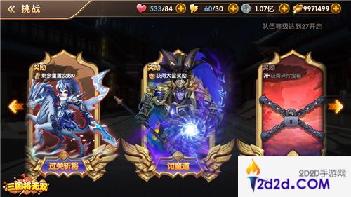 激战魔界村！《三国将无双》讨魔道凶猛来袭