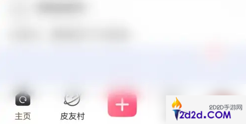 皮皮搞笑怎么实名认证