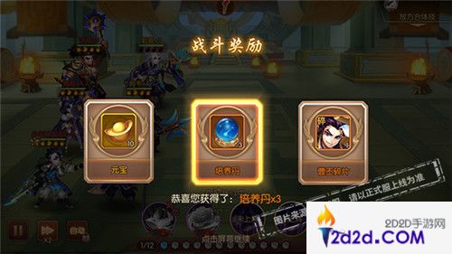 《少年三国志2》竞技场谁是霸主