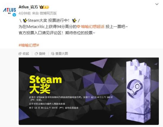 M站94分！Atlus发文为《暗喻幻想》Steam大奖拉票