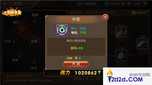 汝可识得此阵？《三国将无双》八卦培养揭秘