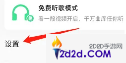 qq音乐播放器怎么在桌面上显示