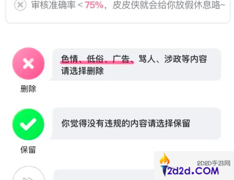 皮皮搞笑怎么审核帖子