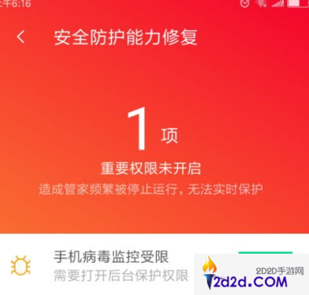 腾讯手机管家怎么查找对方的位置