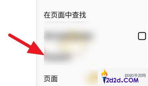 firefox浏览器怎么添加常添加内容