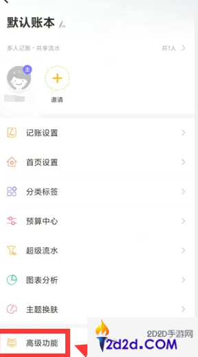 随手记如何备份数据