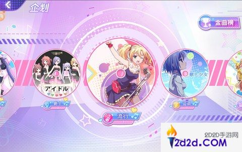 打造全民idol，正版手游《音乐少女》8.20造星测试版本前瞻