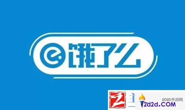 饿了么免单一分钟7.14答案是什么