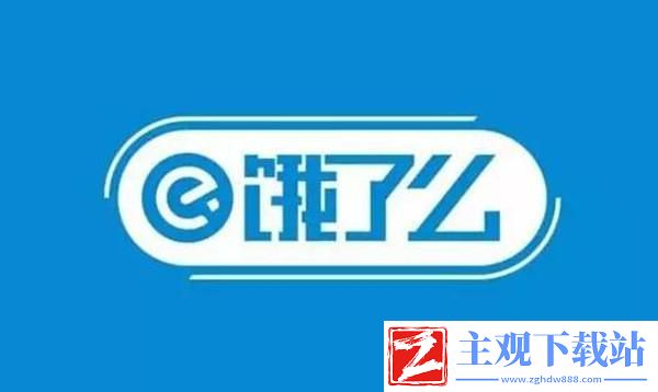 饿了么免单一分钟7.14答案是什么-7月14日免单时间答案解析